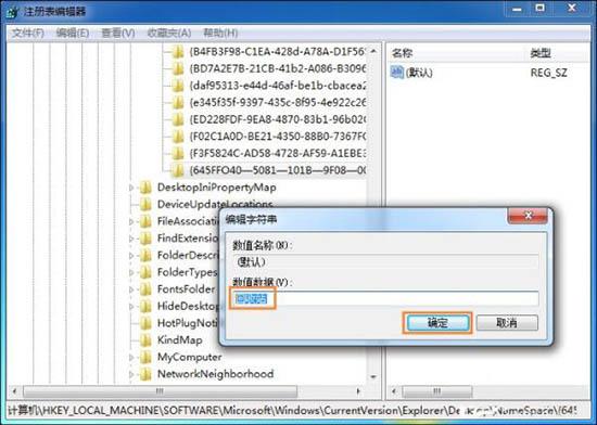 win7系统回收站清空文件怎么恢复 win7系统回收站清空文件恢复方法