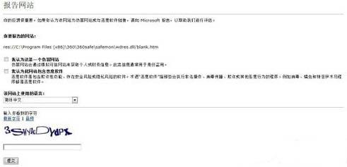 win7系统怎么关闭smartscreen筛选器