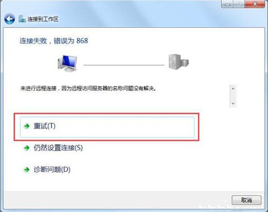 win7系统如何配置vpn服务器 win7系统配置vpn服务器方法