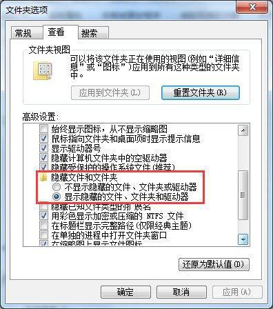 win7系统找不到programdata文件夹怎么办