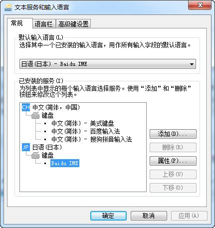 百度日文输入法怎么安装 百度日文输入法怎么用