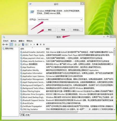 win8系统打印机出现rpc服务器不可用怎么办