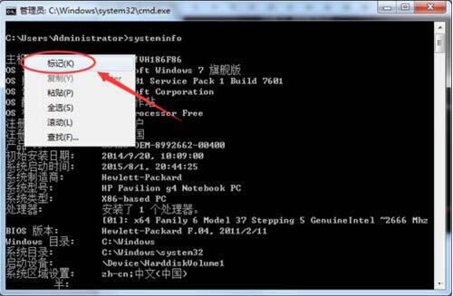 win7电脑怎么导出systeminfo信息 电脑导出systeminfo信息操作方法