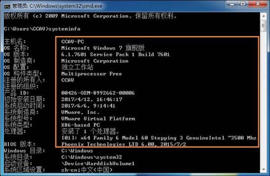 win7系统怎么查看电脑主机配置 win7系统查看电脑主机配置方法