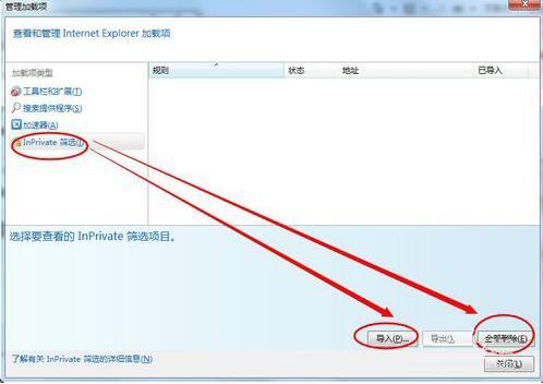 win7电脑怎么取消禁用加载项 win7取消禁用加载项方法