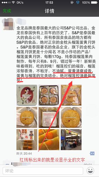 微信朋友圈文字显示不全怎么办 朋友圈文字看不全解决方法