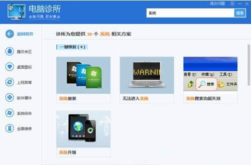 win7电脑系统崩溃怎么办 win7电脑系统崩溃解决方法