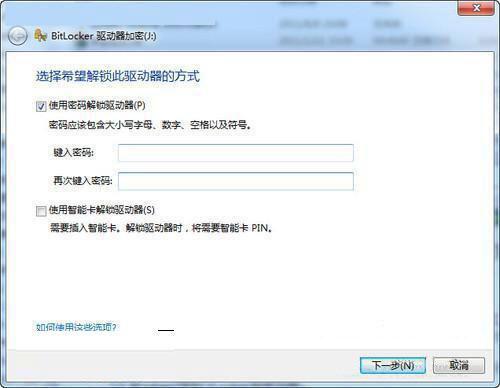 win7系统怎么使用bitlocker对u盘加密