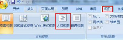 word2007如何添加插入目录