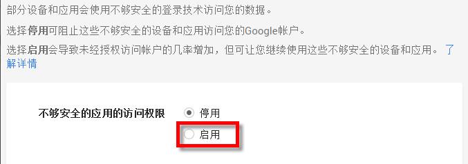 foxmail怎么设置gmail foxmail7.2gmail设置教程