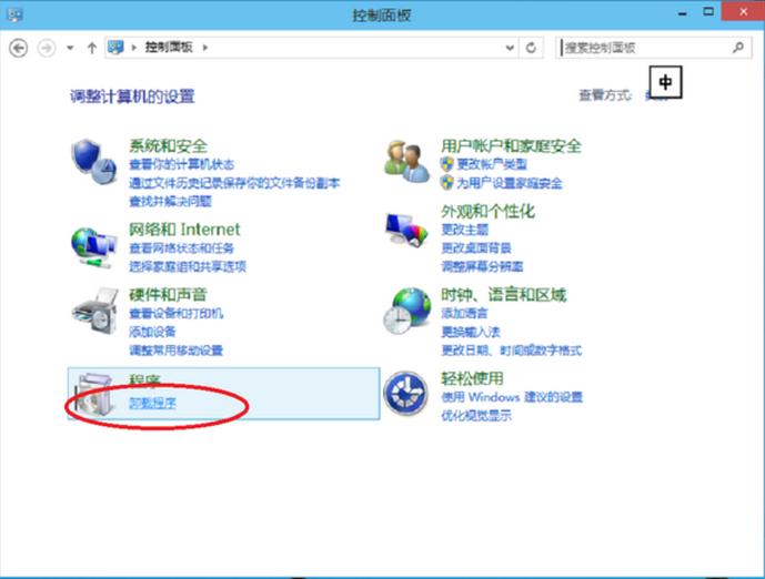 win10怎么卸载软件 win10卸载程序方法