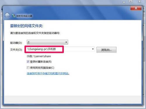 win7系统如何映射网络驱动器 win7系统映射网络驱动器方法