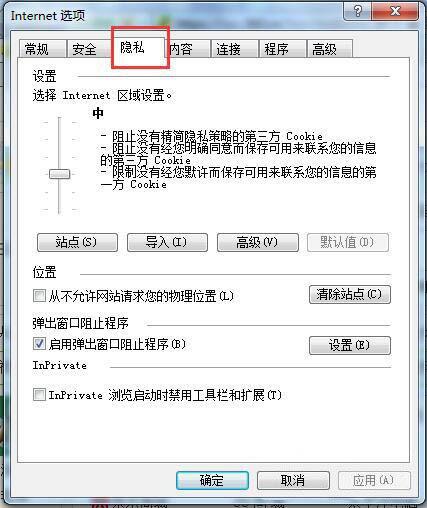 win7电脑浏览器不支持cookie怎么办