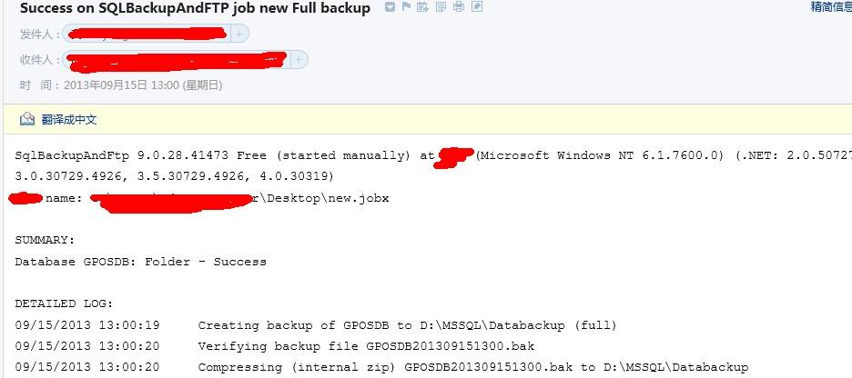 SQLBackupAndFTP 数据库自动备份工具图文教程