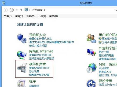 win8系统怎么禁用快速启动功能