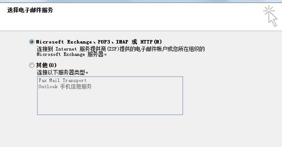 如何在outlook设置登录新浪邮箱