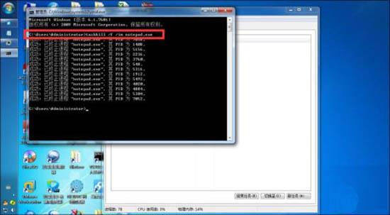 win7系统怎么结束进程树 win7系统结束进程树操作方法