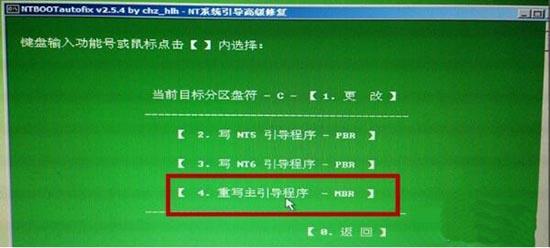 win7系统启动项怎么修复 win7系统启动项修复方法