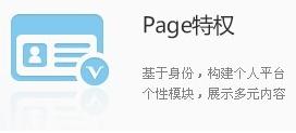 新浪微博个人加V认证有什么用