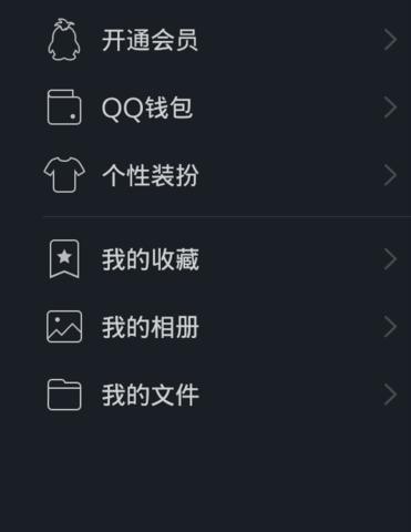 手机QQ怎么封存关闭QQ空间动态