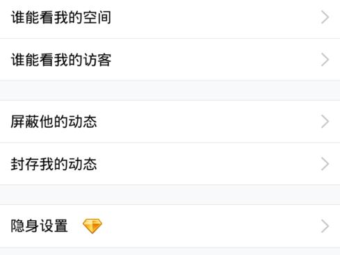 手机QQ怎么封存关闭QQ空间动态