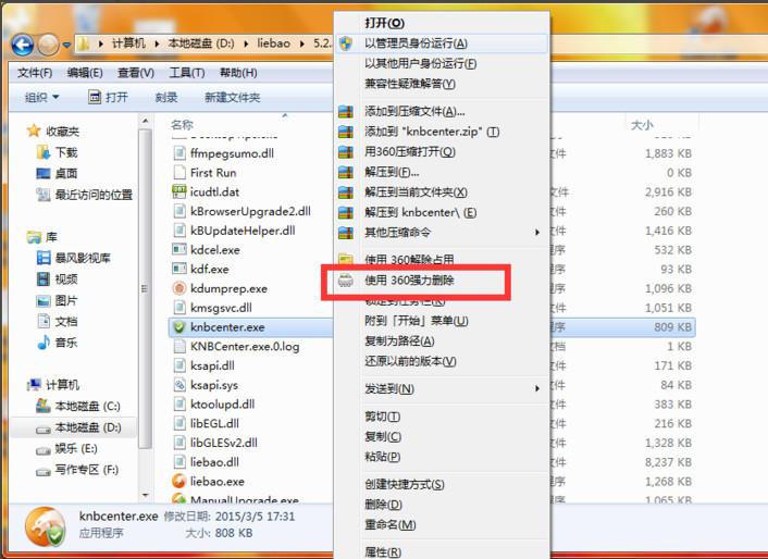 猎豹浏览器的安全防御模块怎么彻底关闭