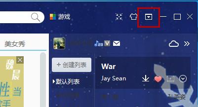 酷我音乐怎么关闭今日看点