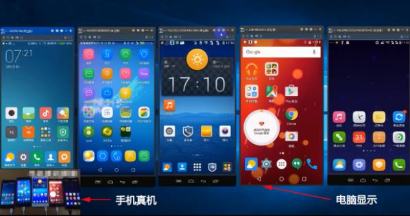 Total Control 手机软件兼容性测试使用教程