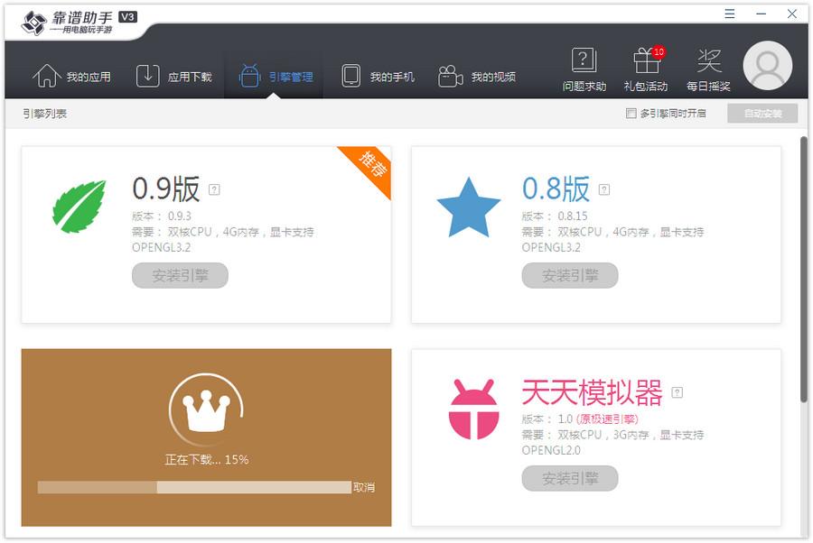 靠谱助手怎么打字 靠谱助手怎么设置键盘