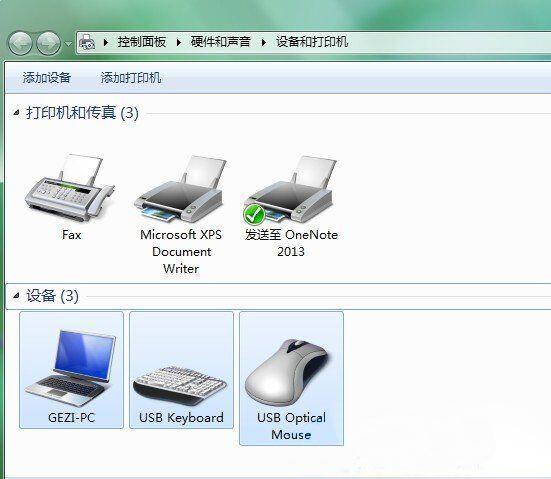 win7系统怎么更改打印机缓存文件夹