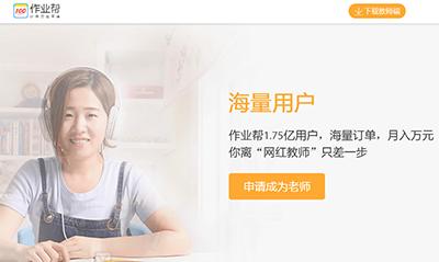 作业帮在线解答怎么注册？注册作业帮在线解答的方法