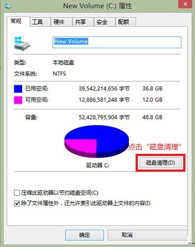 win8系统怎么删除windows.old文件