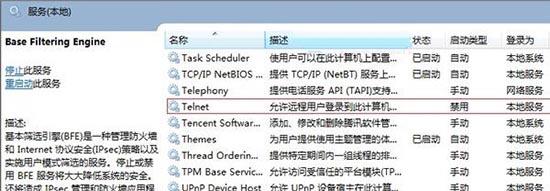 win7系统怎么安装telnet组件 win7系统安装telnet组件操作方法