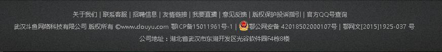 斗鱼tv有qq客服吗 斗鱼tv有没有qq客服详解