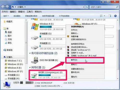 win7系统如何映射网络驱动器 win7系统映射网络驱动器方法