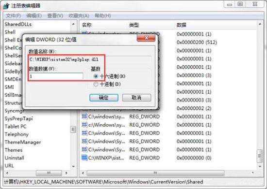 win7系统怎么清理冗余dll文件 win7清理冗余dll文件操作方法