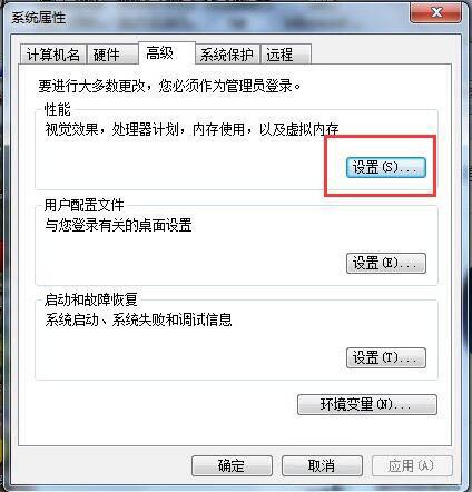 win7系统如何增加虚拟内存 win7系统增加虚拟内存操作方法