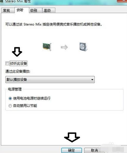 QQ语音有回音噪音怎么办 QQ语音有回音噪音解决方法