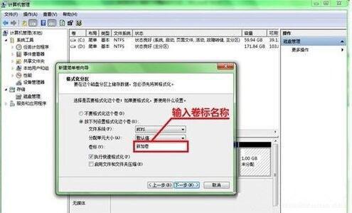 win7系统硬盘如何分区 win7系统硬盘分区方法介绍