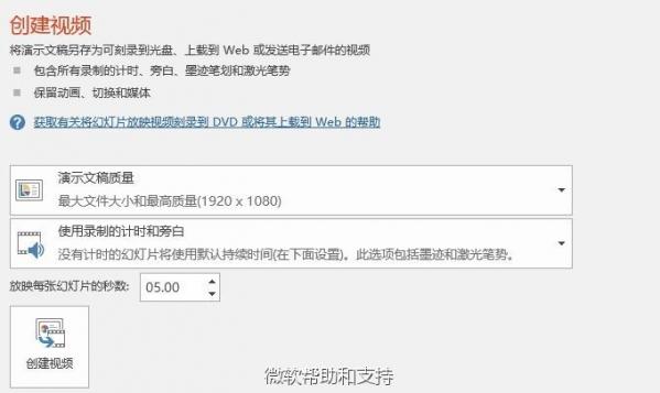 PPT 2016微软官方教程 PowerPoint 2016实用技巧大全
