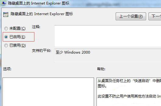 win7系统怎么删除ie图标 win7系统删除ie图标操作方法