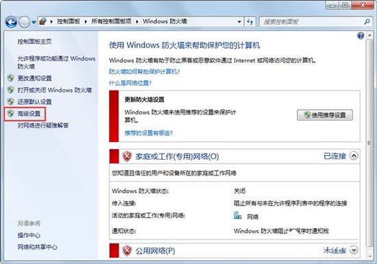 win7电脑打不开网页如何解决 win7电脑打不开网页解决方法