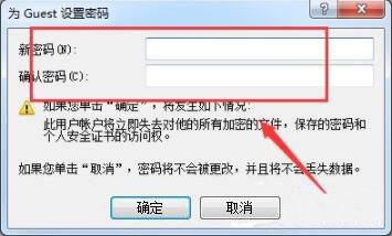 win7系统如何删除局域网共享文件访问密码