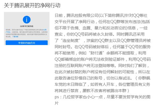 qq被永久冻结了怎么解冻 QQ永久冻结解决办法