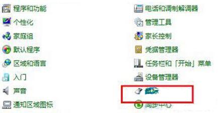 win7系统如何禁用触摸板功能 win7笔记本禁用触摸板功能方法