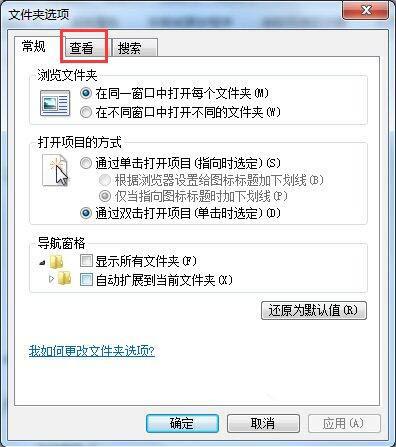 win7系统找不到programdata文件夹怎么办