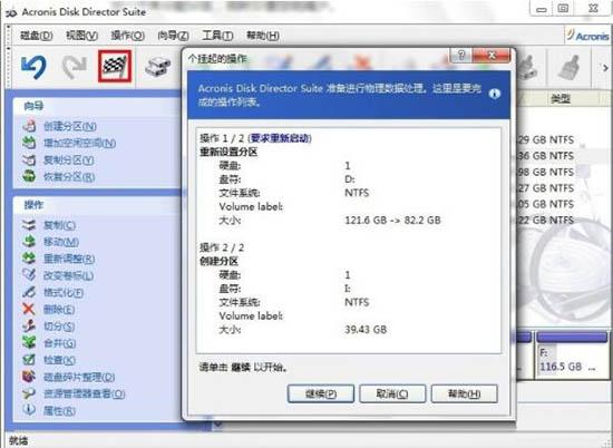 win7电脑怎么无损分区 win7电脑无损分区操作方法
