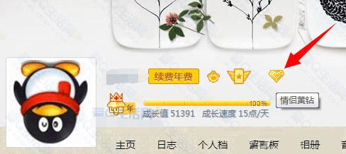 qq空间情侣黄钻怎么开通 qq空间情侣黄钻开通方法