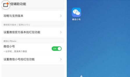 雷电OS怎么多开微信小号微信小号怎么多开