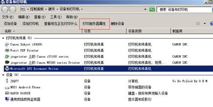 win8系统怎么卸载打印机驱动